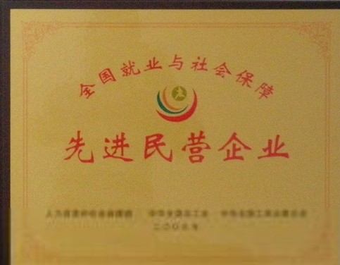 榮譽資質 (4)
